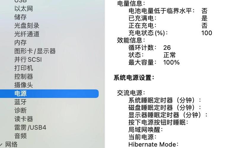 macbook 电池续航时间