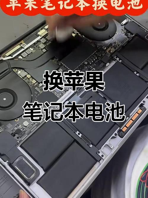 macbook pro换电池