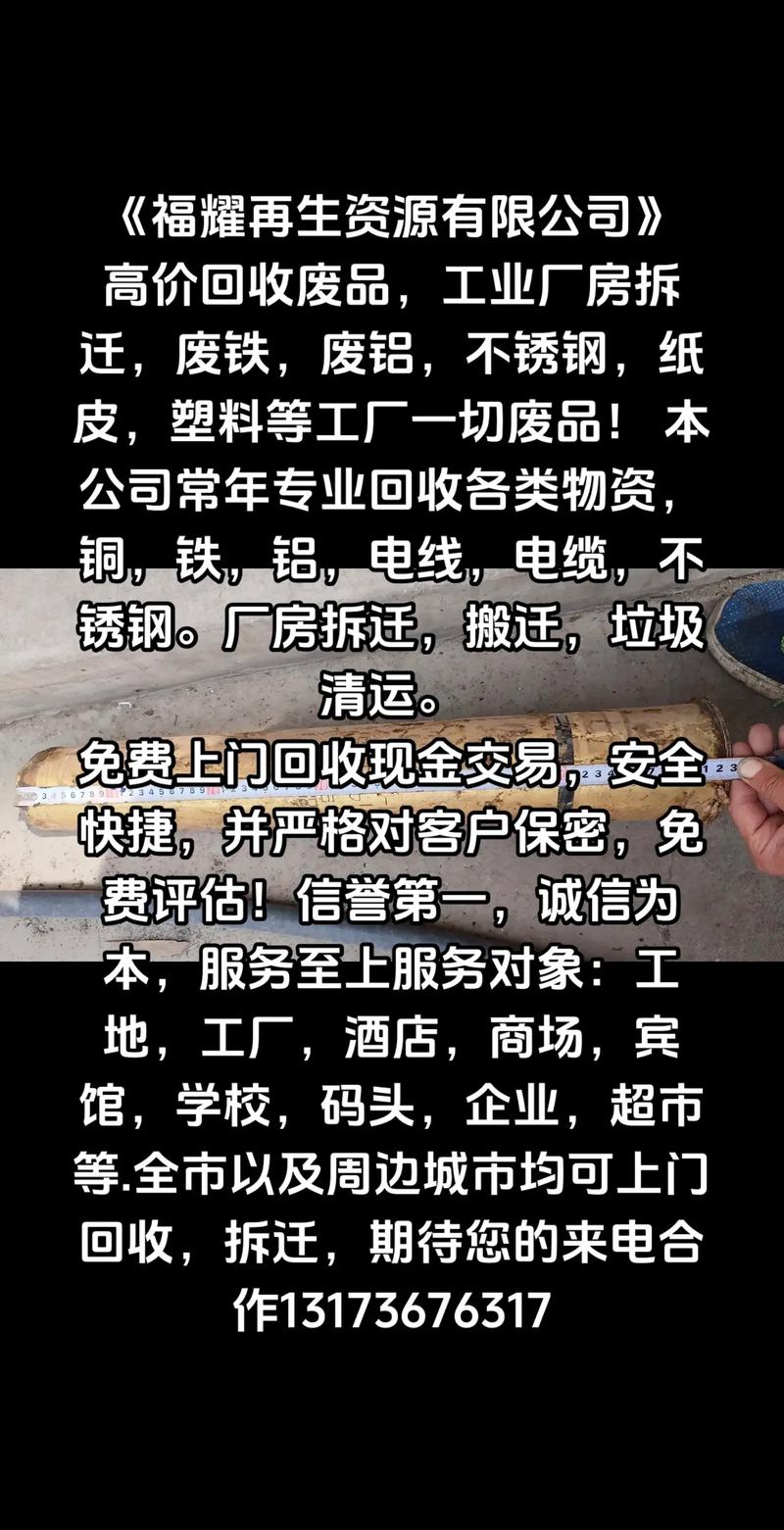 如何开一个回收废铁店