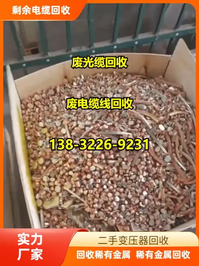 河北保定废铁收购价格