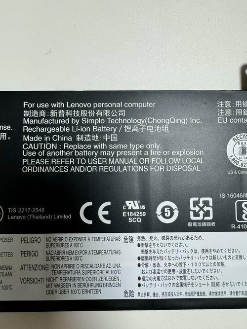 thinkpad 电池 查询