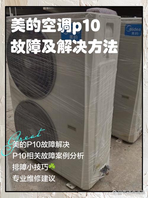 美的空调小1p无故障安全运行时间