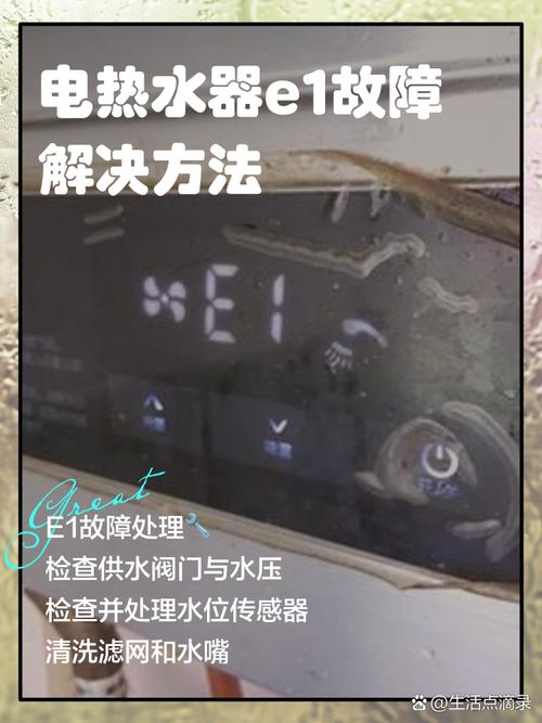 迅达天燃气热水器e1故障解决方法