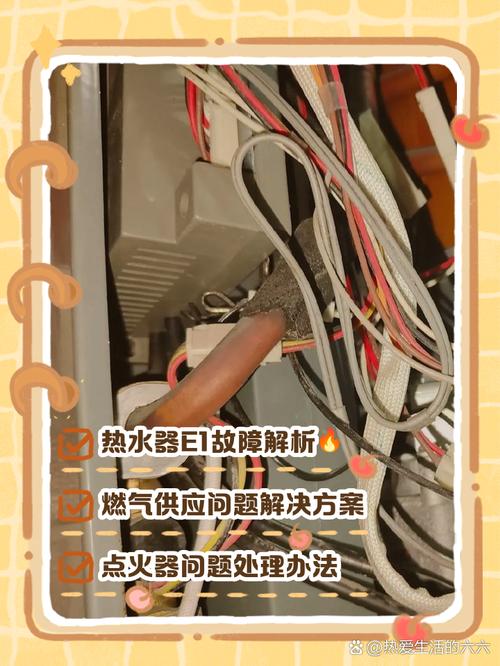 迅达天燃气热水器e1故障解决方法