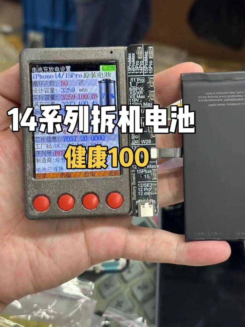 iphone4s 电池 品牌