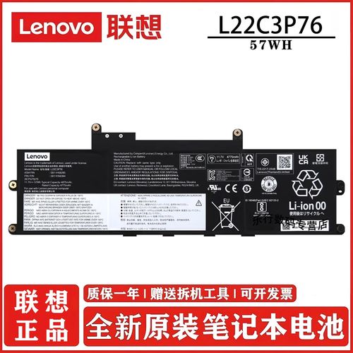 thinkpad x1 电池