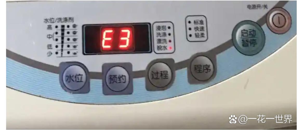 三洋波轮洗衣机e3是什么故障代码