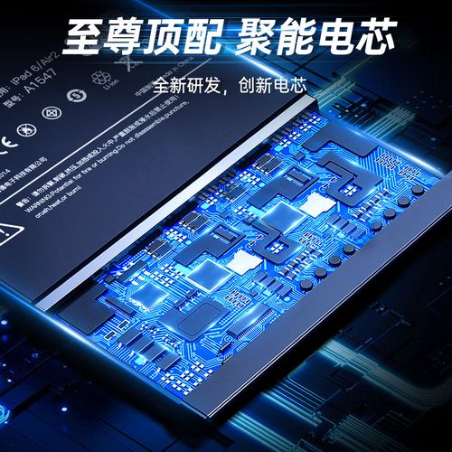 ipad mini2 换电池