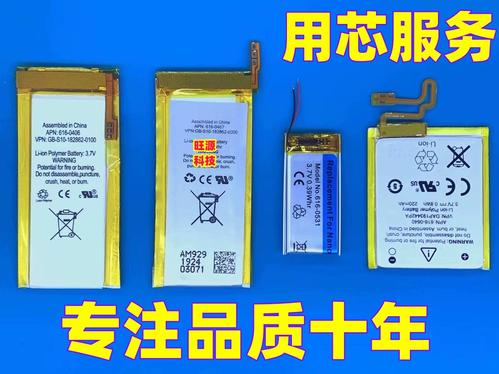 ipod touch 3电池