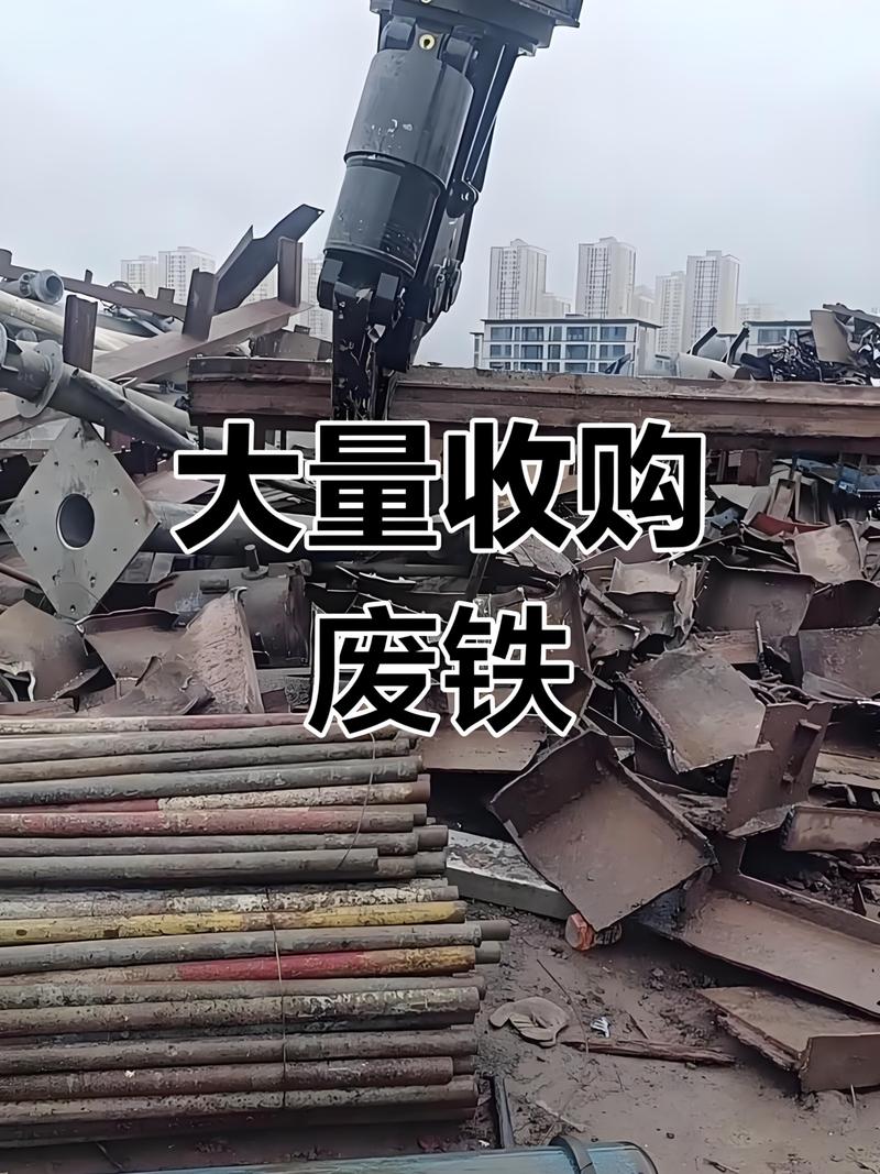 四川废铁物资回收公司
