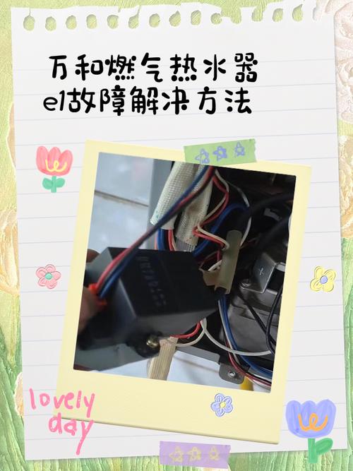 万家乐燃气热水器En故障如何排除