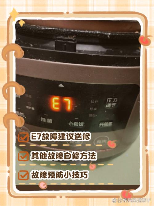 九阳电磁炉显示e4是什么故障代码