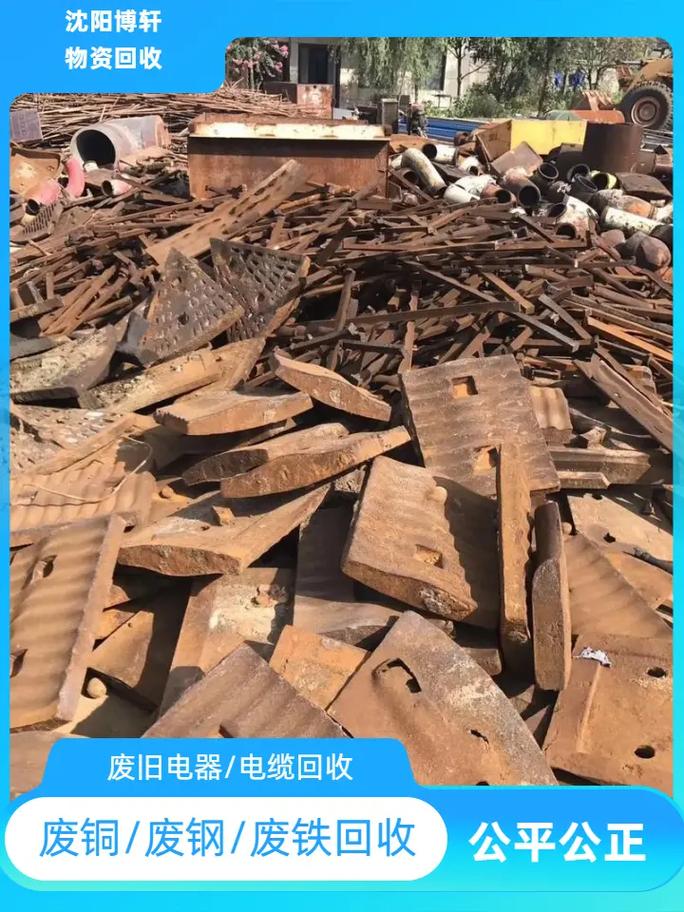 长治市废铁废铜回收代