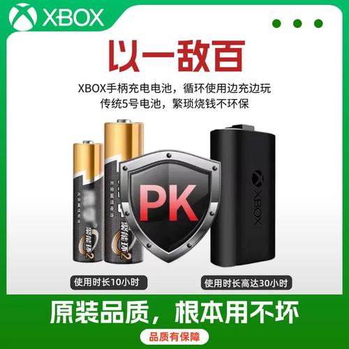 xbox one 手柄 电池