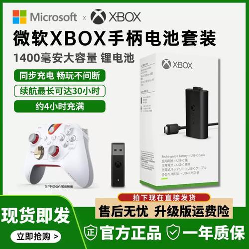 xbox one 手柄 电池