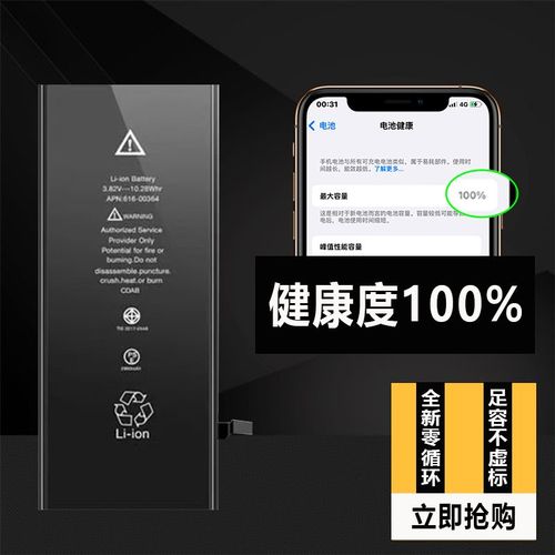 iphone4s 电池 原装