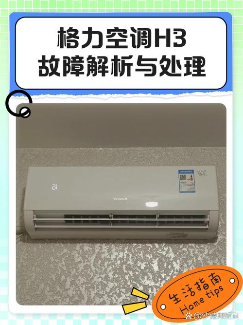 格力3匹3相电空调出p2什么故障