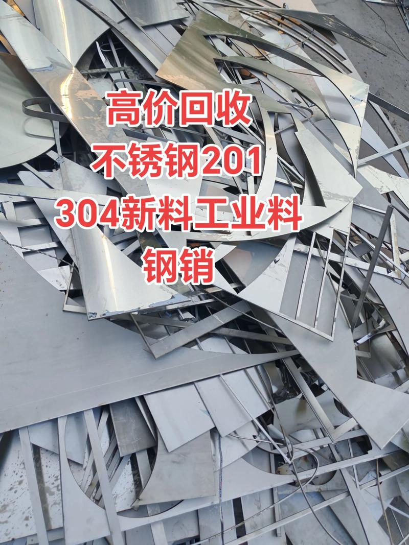 收废铁的不锈钢多少收