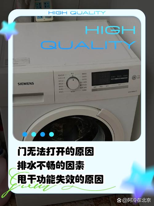 西门子洗衣机e1故障排除方法图解