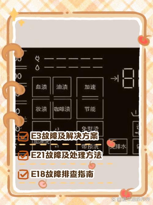 西门子洗衣机e1故障排除方法图解