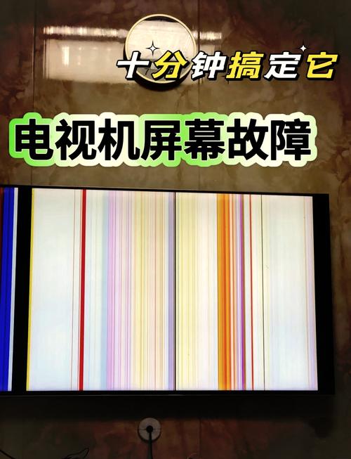 c40e320b液晶电视屏幕故障