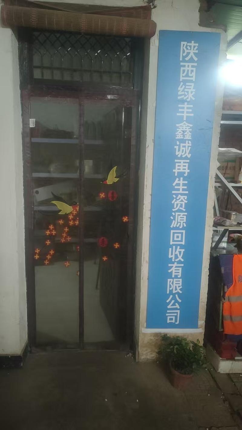 西安二手废铁回收公司