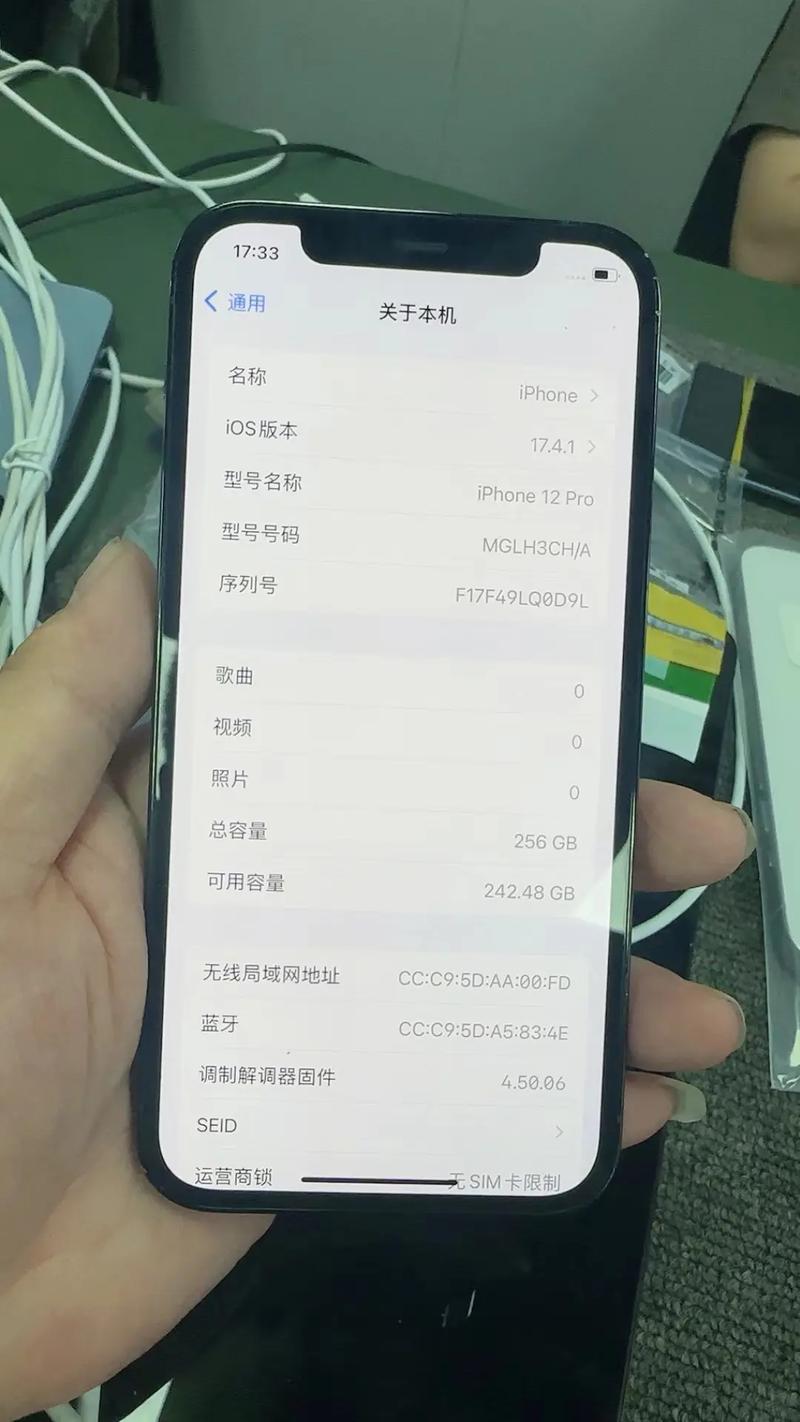 ihone12pro电池容量