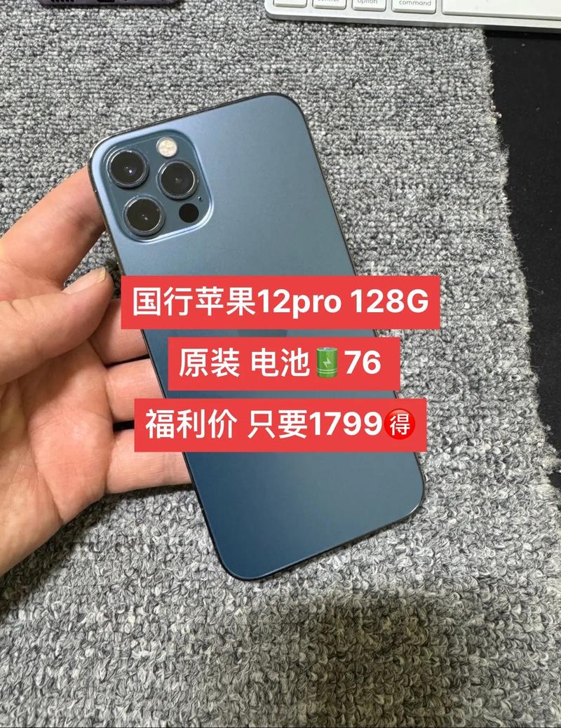 ihone12pro电池容量