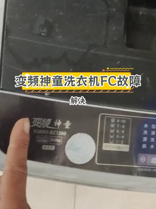 波轮洗衣机出现f05是什么故障码