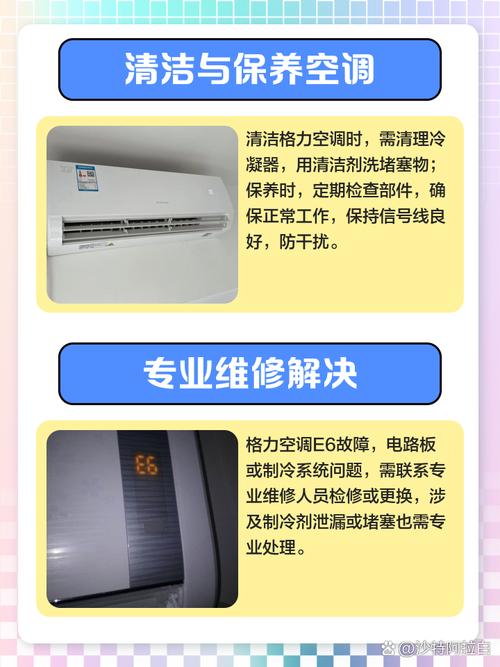 格力风管机三批出现e6是什么故障