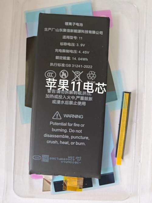 是不是只有iphone的电池