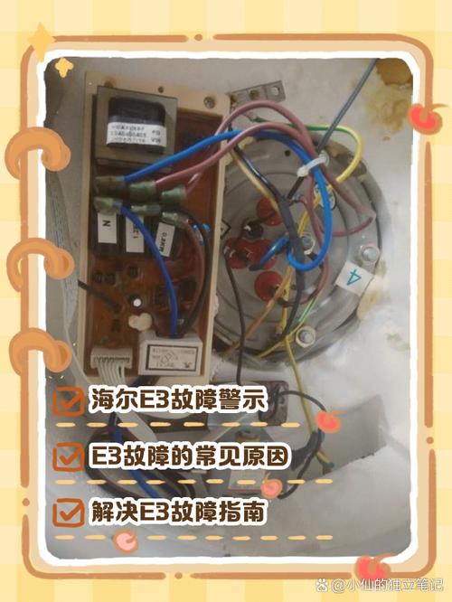 海尔燃气热水器e4是什么故障代码