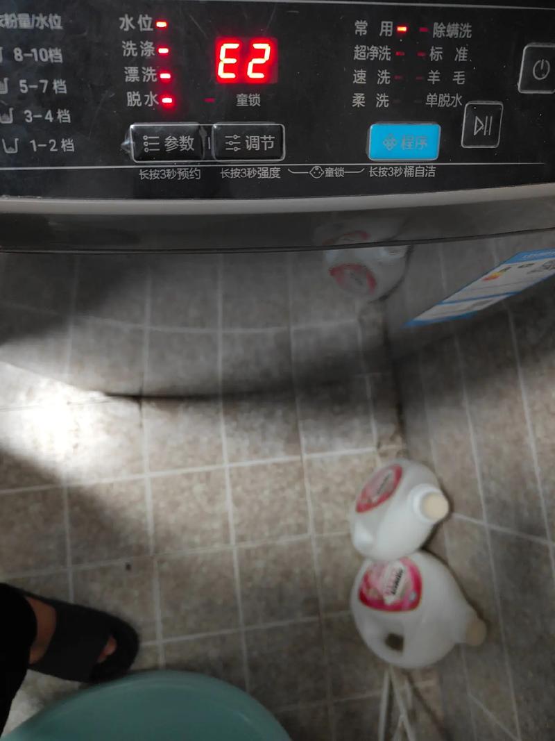 海尔全自动洗衣机e2是什么故障码