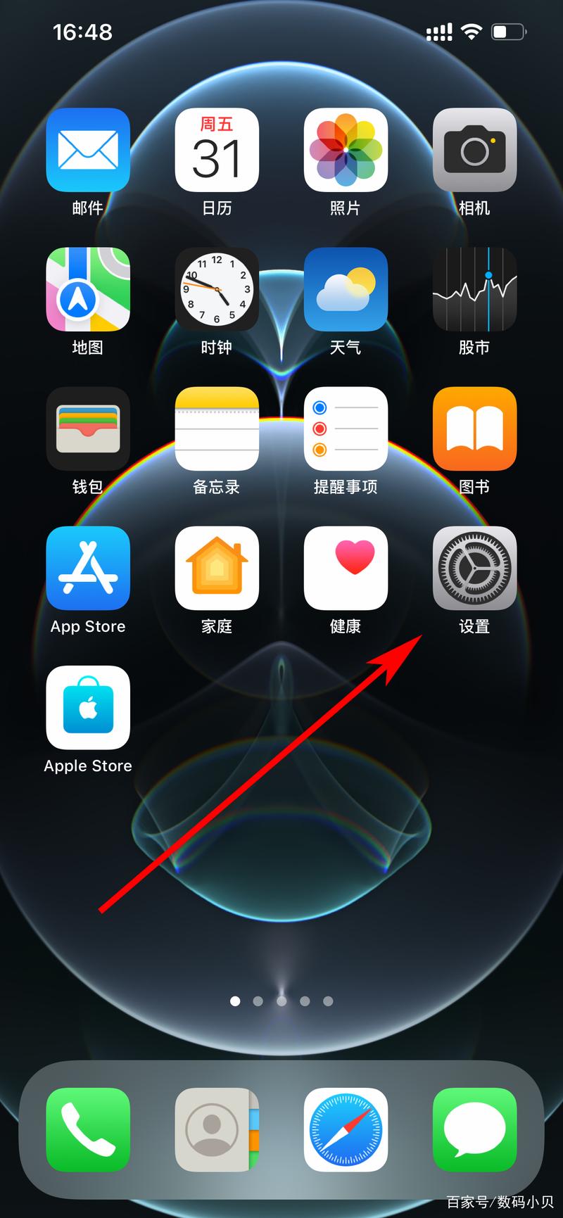 苹果手机设置电池百分比在哪里