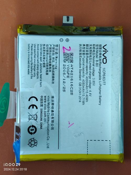 vivoy66电池百分比在哪