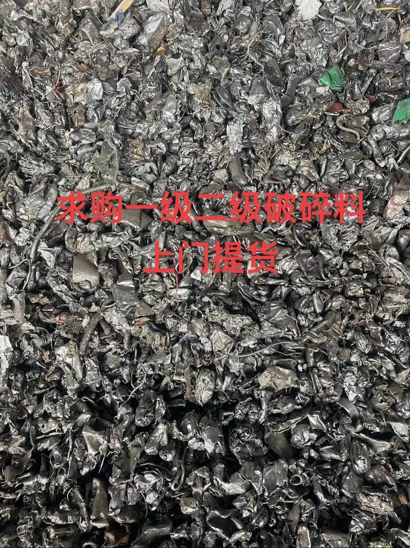 什么是废铁一级破碎料