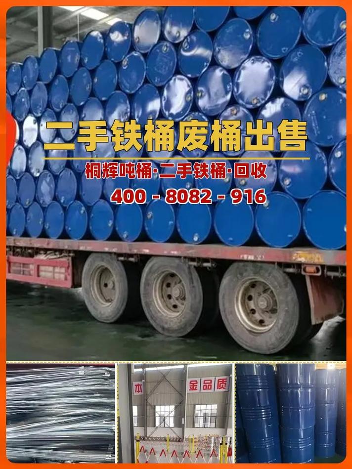 大量收购二手废铁皮桶