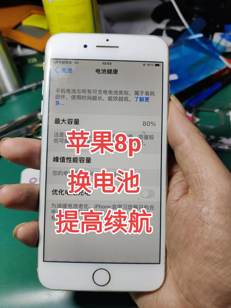 iphone8p电池容量多大