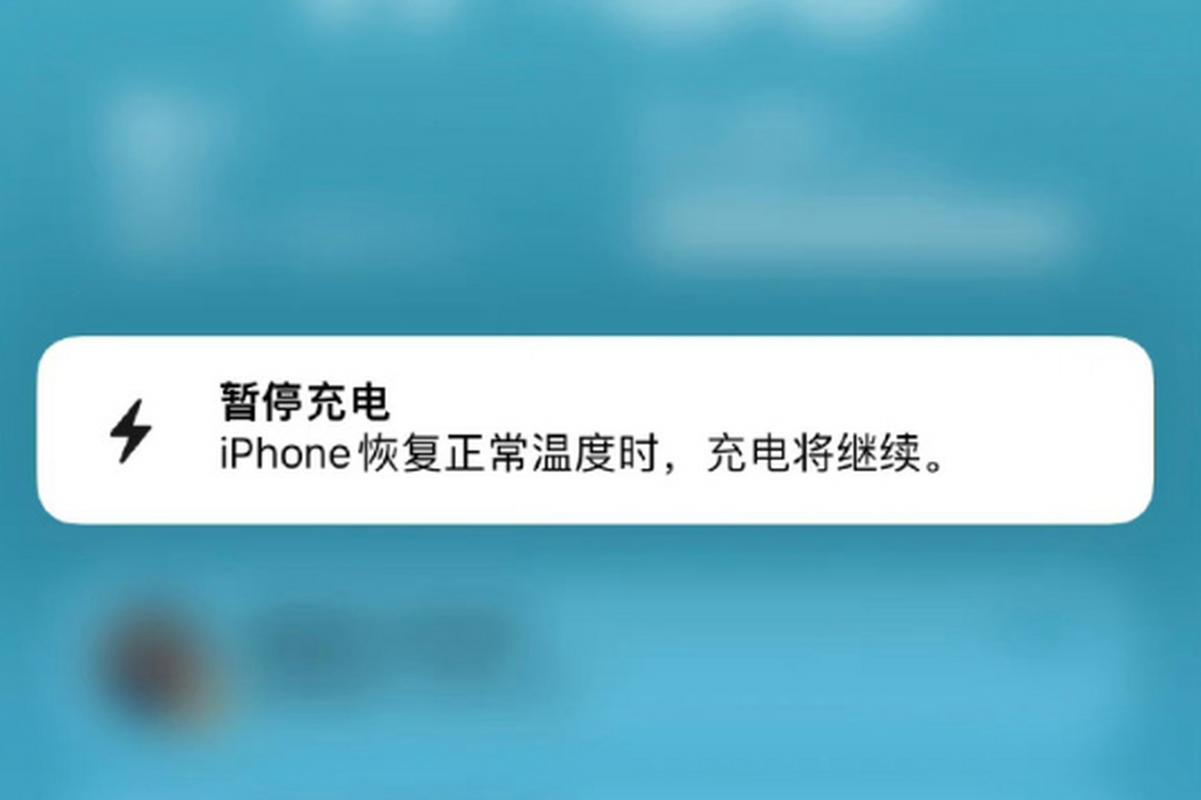 电池温度过高停止充电怎么解决