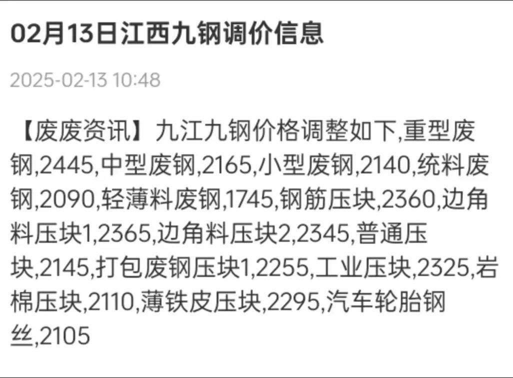 江西废铁最新市场行情