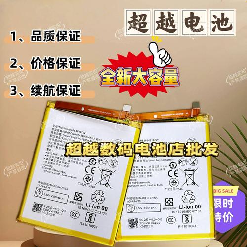 华为nova青春版电池不耐用