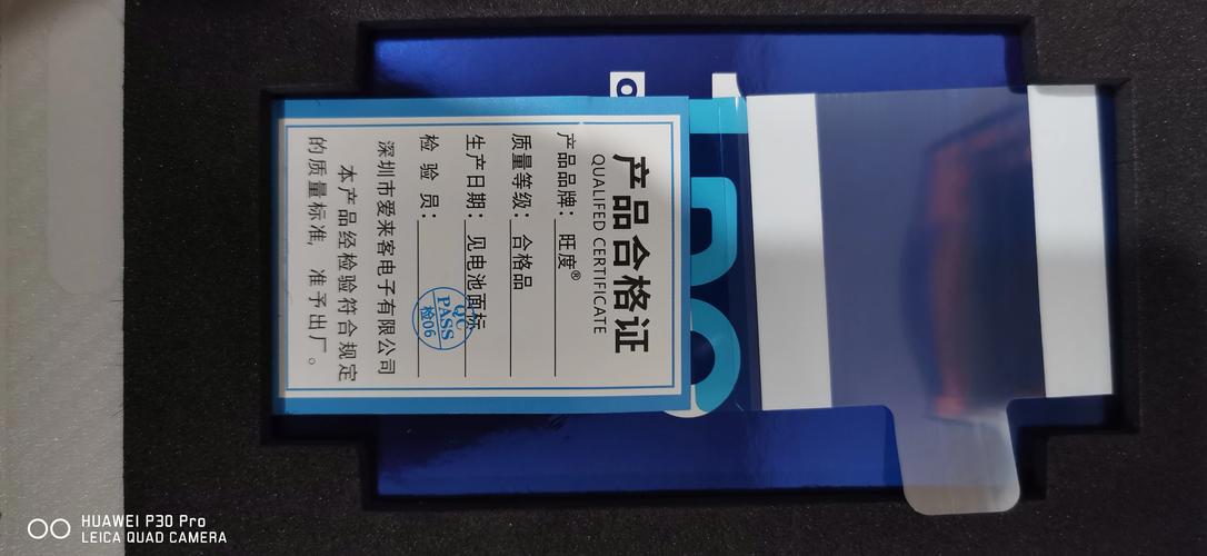 vivov3ma电池多少毫安