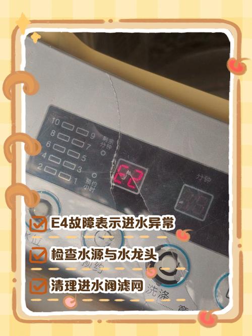 海尔洗衣机e2热水器故障怎么解决