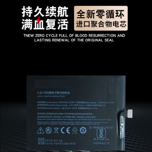 努比亚z17mini电池如何