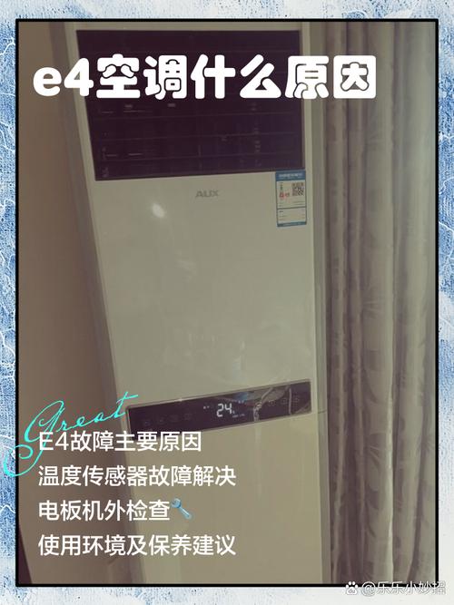 格力四代多联机显示e7是什么故障