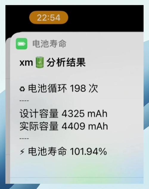 iphone怎么查看电池寿命