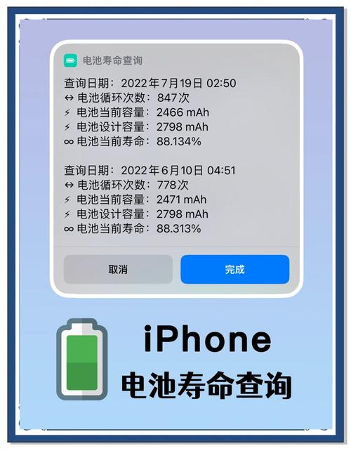 iphone怎么查看电池寿命