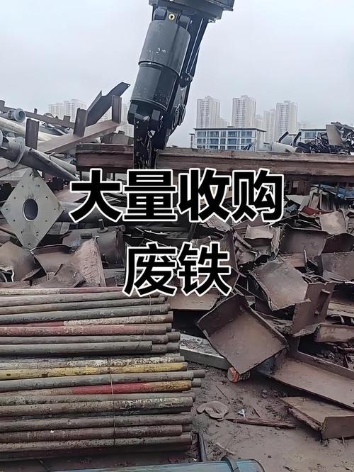贵阳市哪里有收废铁的