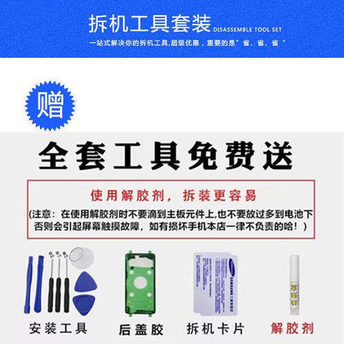 三星s6edge换电池多少钱