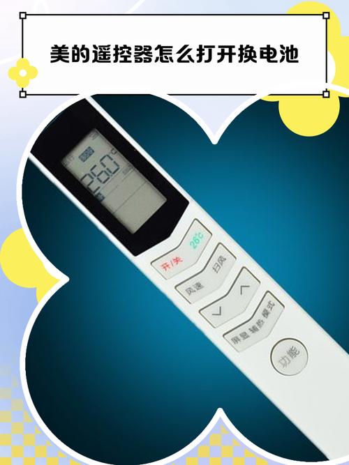 美的热水器遥控器电池安装方法